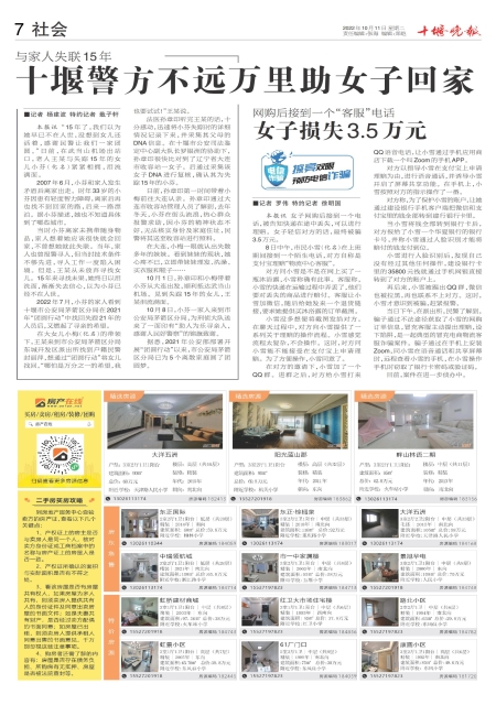 A07版导读