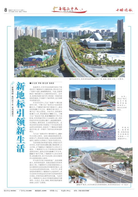 A08版导读
