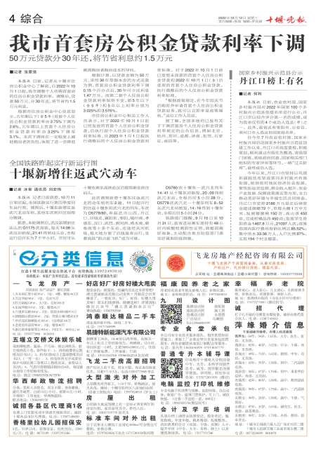 A04版导读
