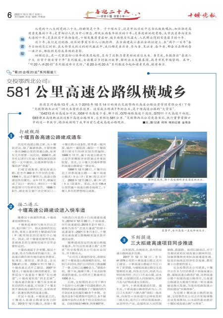 A06版导读