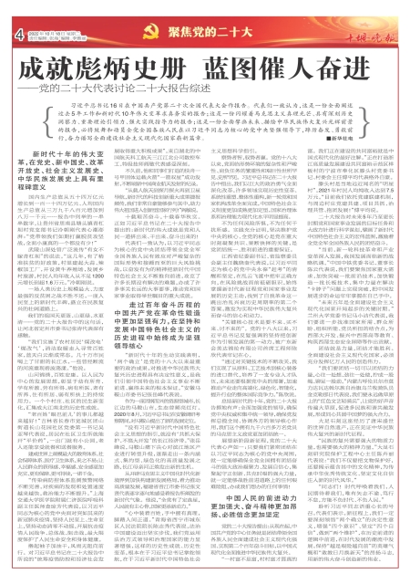 A04版导读