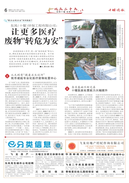 A06版导读