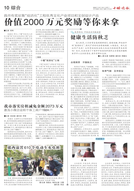 A10版导读