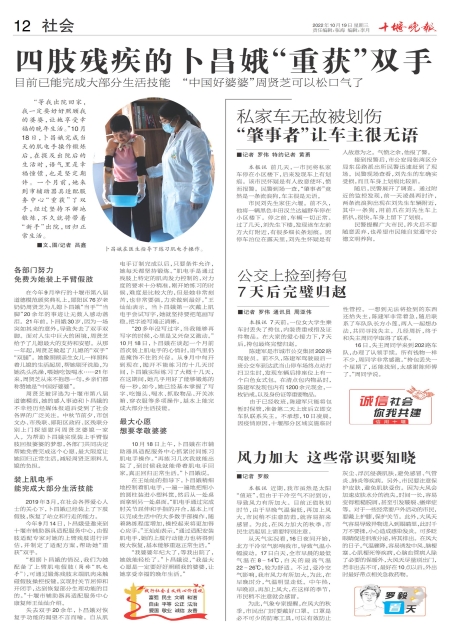 A12版导读
