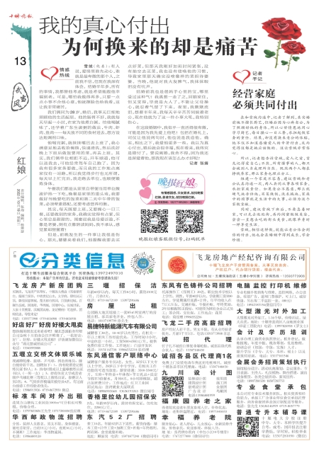 A13版导读