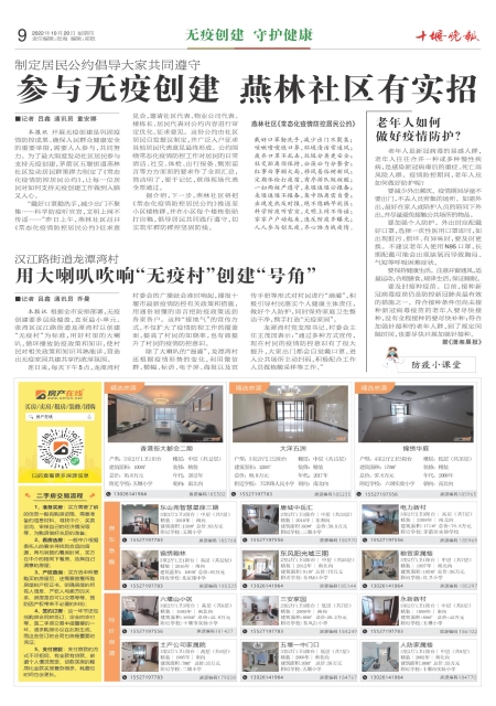 A09版导读