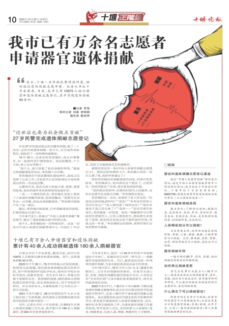 A10版导读