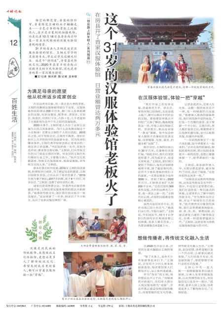 A12版导读