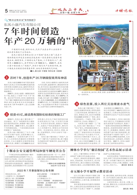 A05版导读