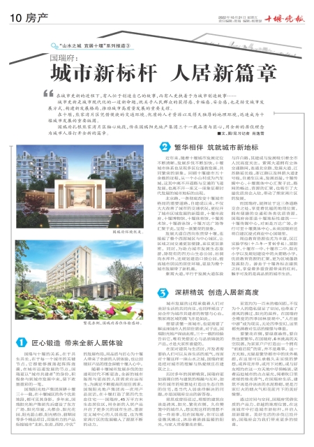 A10版导读