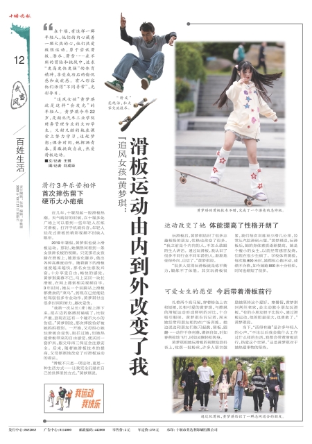 A12版导读