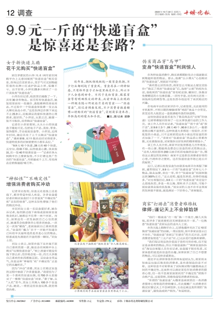 A12版导读