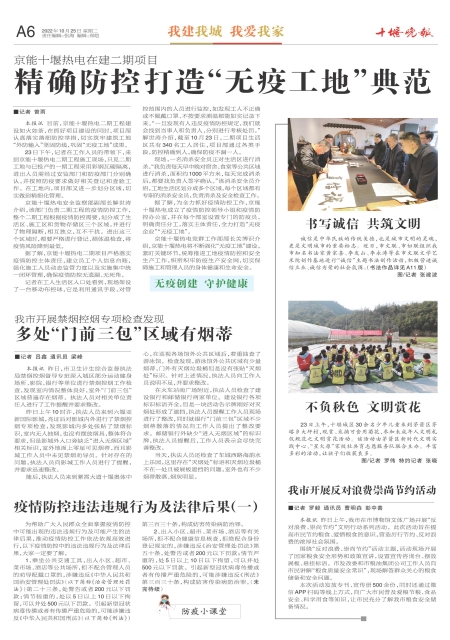 A06版导读