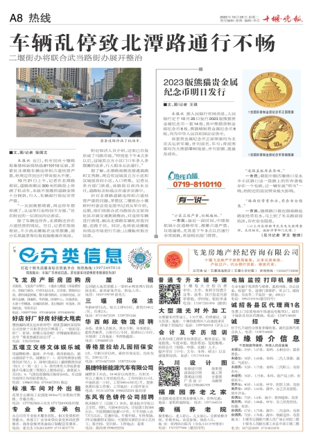 A08版导读