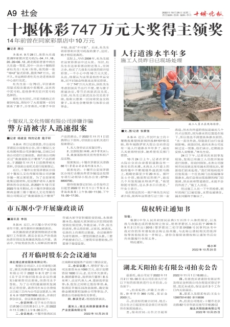 A09版导读