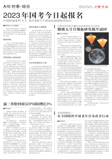 A10版导读