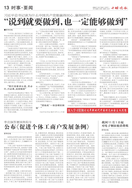 A13版导读