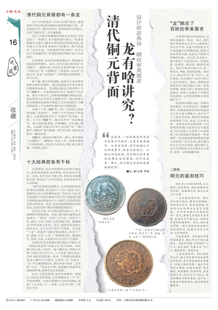 A16版导读