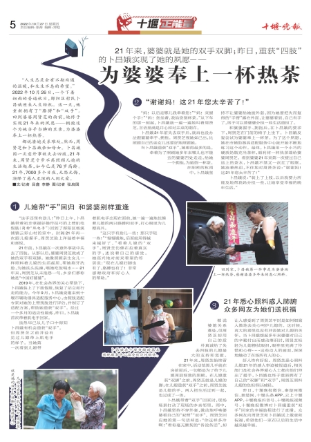 A05版导读