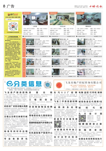 A08版导读