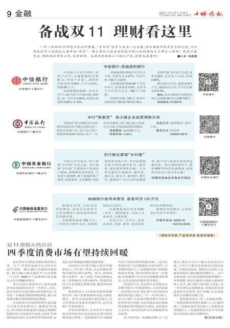 A09版导读
