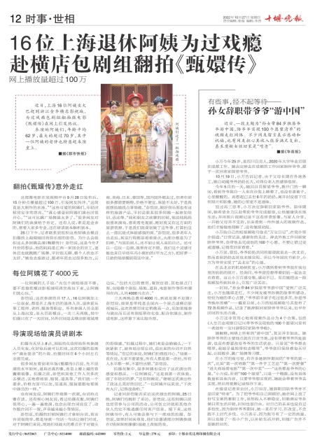 A12版导读