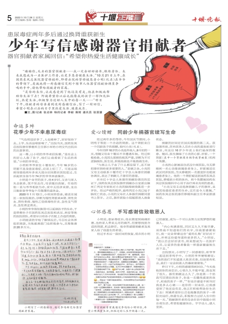 A05版导读