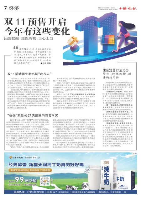 A07版导读