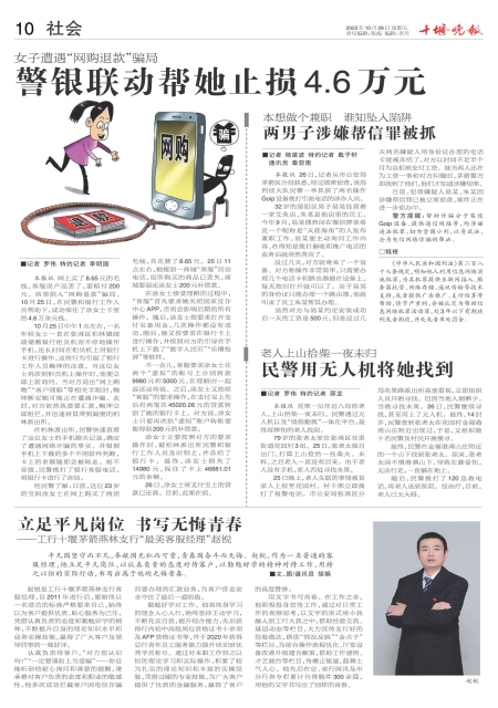 A10版导读