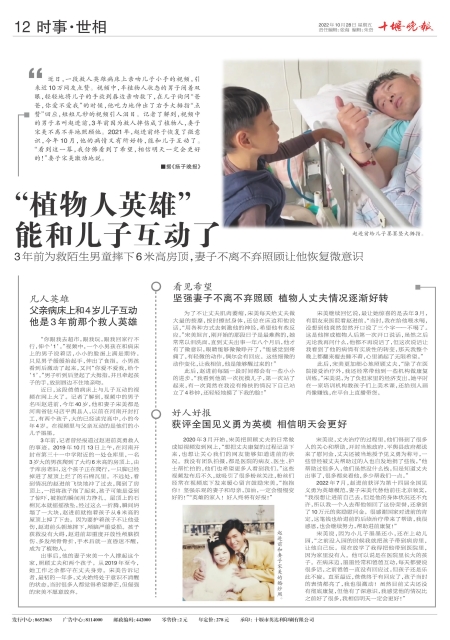 A12版导读