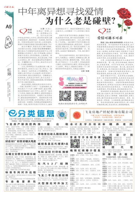 A09版导读