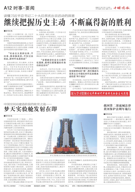 A12版导读