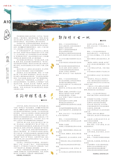 A10版导读
