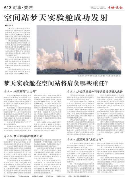 A12版导读