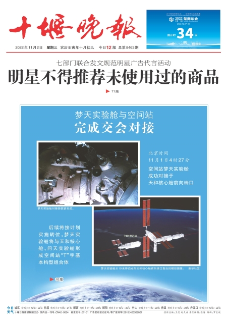 A01版导读
