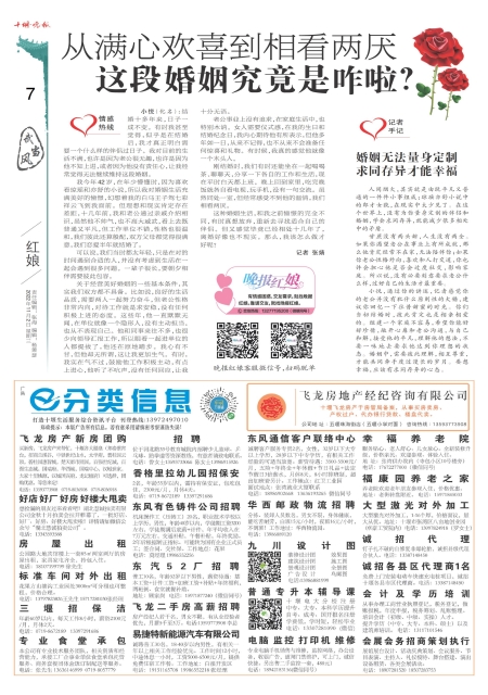 A07版导读