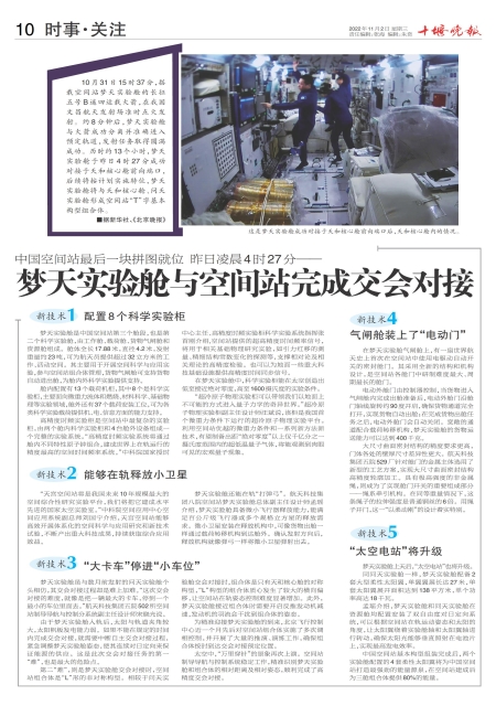 A10版导读