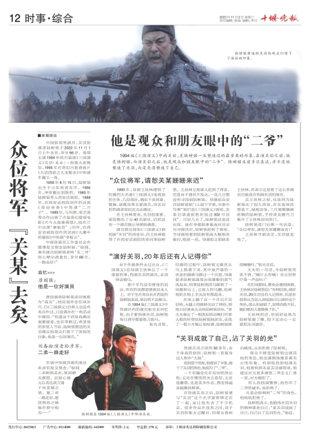 A12版导读