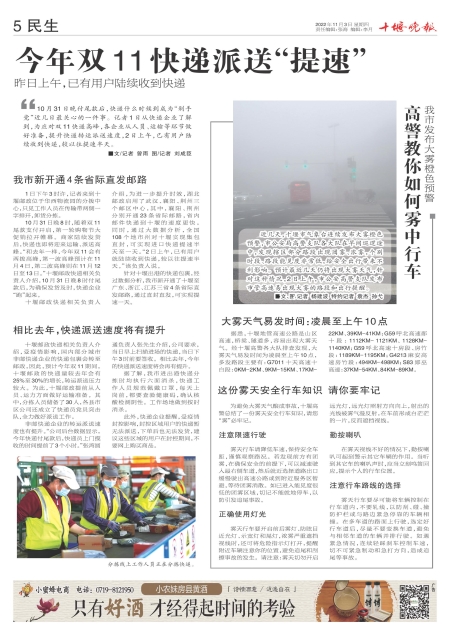 A05版导读