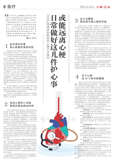 A08版导读