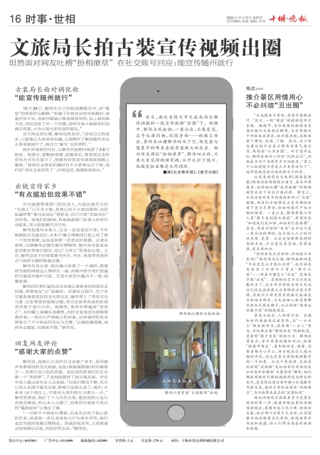 A16版导读