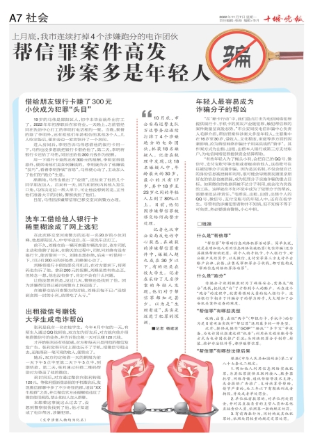 A07版导读