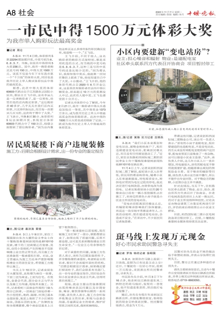 A08版导读