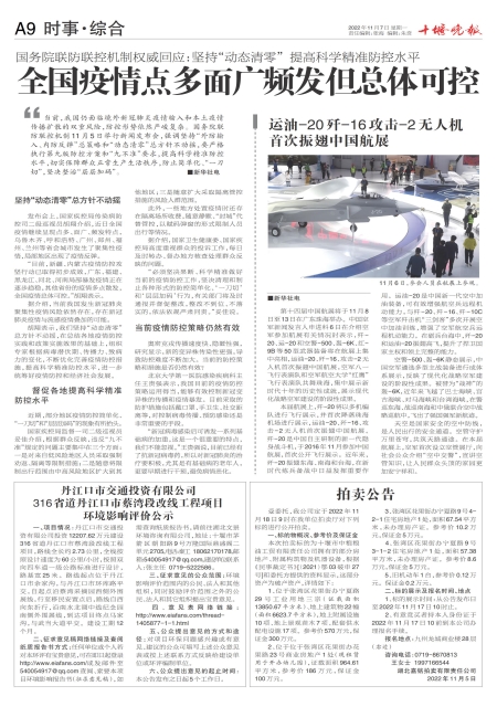 A09版导读