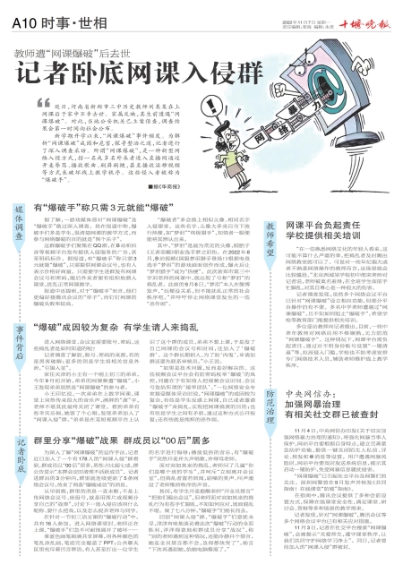 A10版导读
