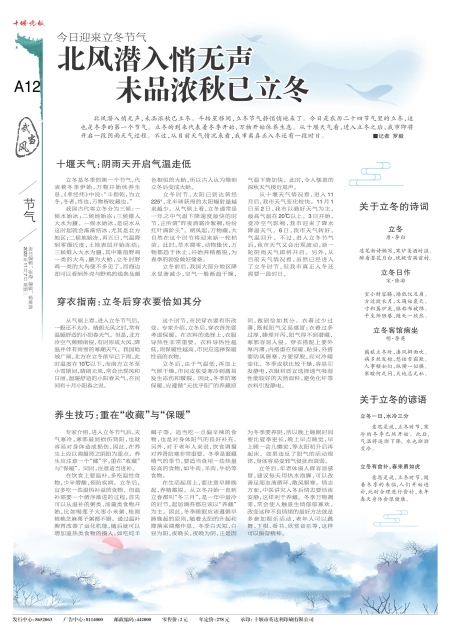 A12版导读