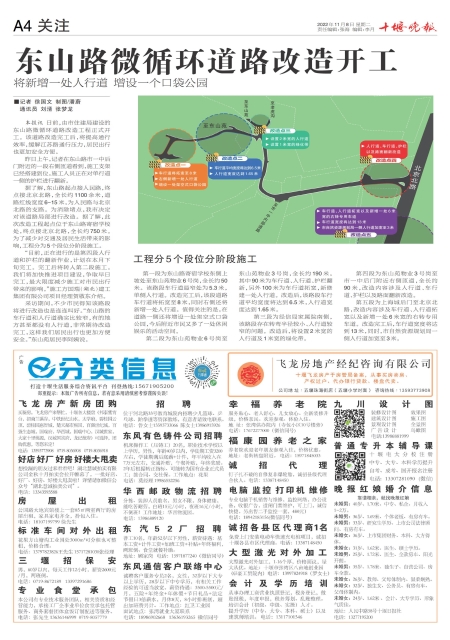 A04版导读