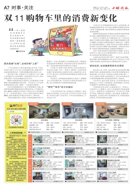 A07版导读