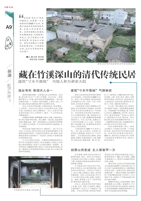 A09版导读
