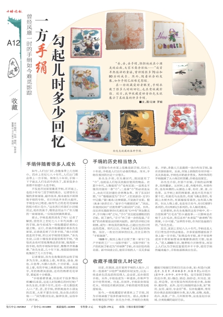 A12版导读